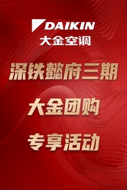 大金空调海报