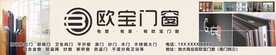 门窗招牌
