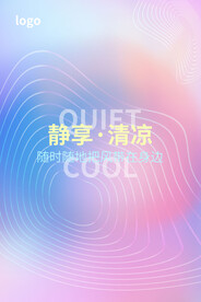 弥散风海报
