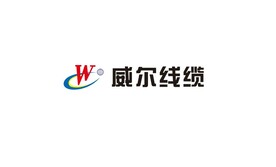 威尔线缆 标识