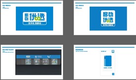 移动优选门头