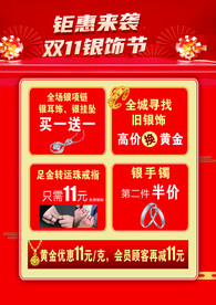 珠宝单页