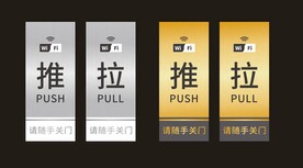 推拉