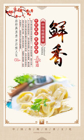 饺子