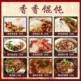 饭类美食