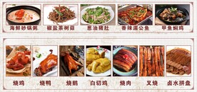 美食菜图