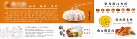 餐饮门店宣传主图