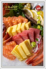 刺身拼盘 