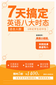 英语辅导班