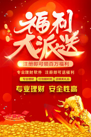 福利大派送
