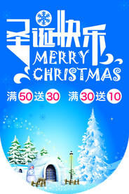 圣诞节吊旗