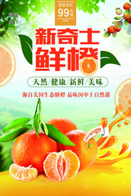 脐橙