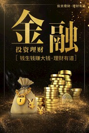 金融