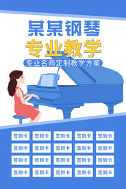 钢琴培训