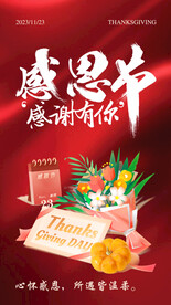 感恩有你