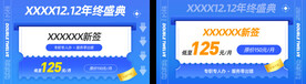 双十二活动海报