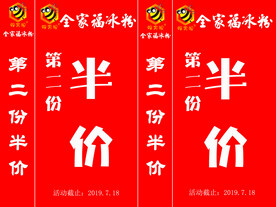 开业活动双面灯箱