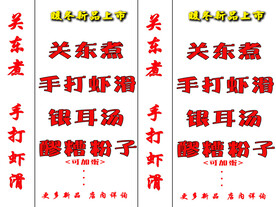 双面灯箱效果展示 手打虾滑