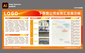 展板设计