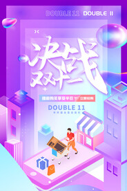 双11促销海报