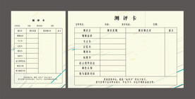 宝宝早教测评卡