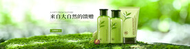 网页电商护肤品banner