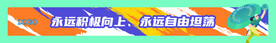 炫彩飞盘人物色彩缤纷绚丽横幅排