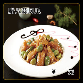腊八蒜凤爪