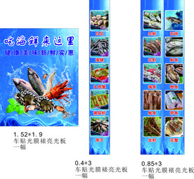 海鲜包柱 
