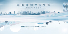 地产广告生活
