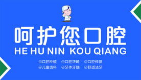 口腔医院背景墙