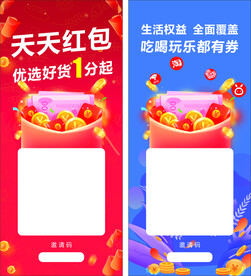 天天领红包