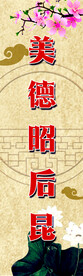 古风版面