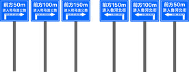 道路施工牌 