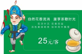 三角立牌卡通京剧男 