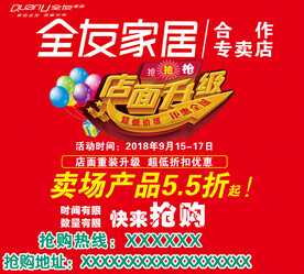 全友家居