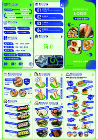 早餐折页宣传