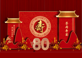 寿宴