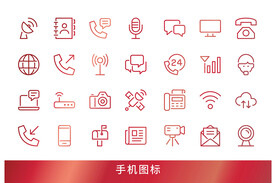 手机图标