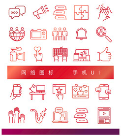 互联网图标