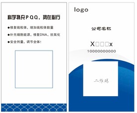 蓝色科技名片