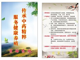 中药