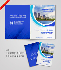 创意蓝色封面