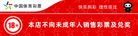 体育彩票