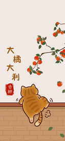 大橘大利  卡通猫咪