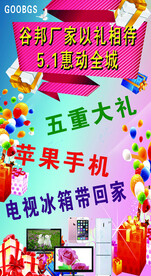 惠动全城