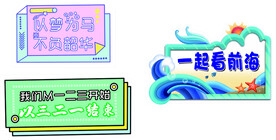 一起看海
