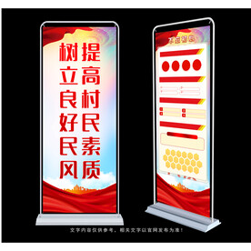 村民公约