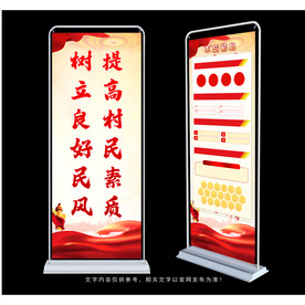 村民公约