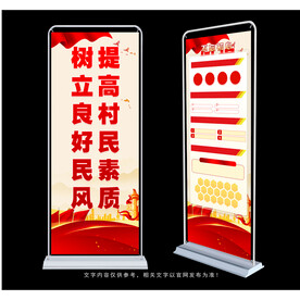 村民公约